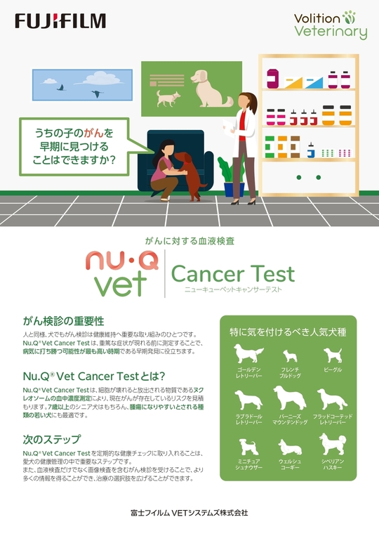春の健康診断 | かみのげ動物病院｜世田谷区 上野毛駅2分の動物病院